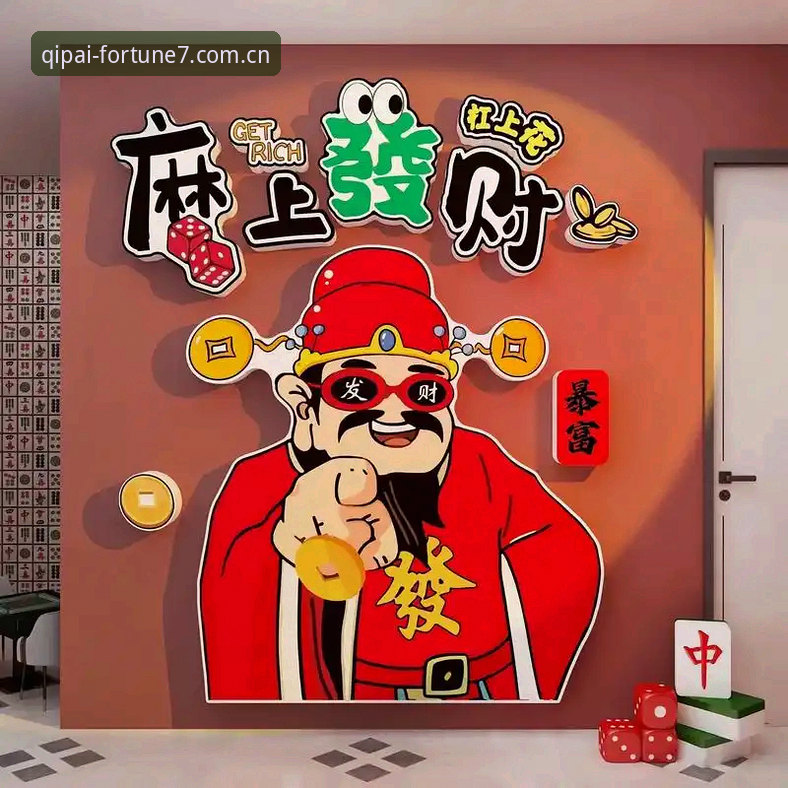棋牌财神到体验到底值不值得尝试？老用户为你揭秘真实感受