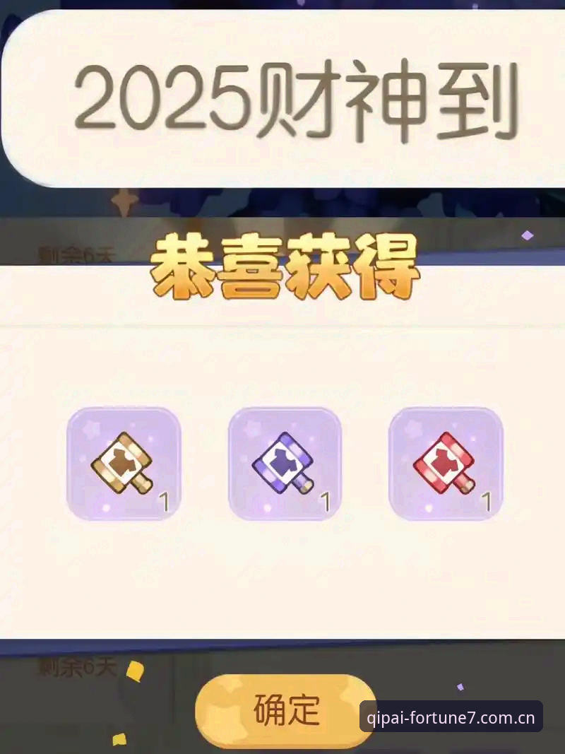 财神到破解版使用技巧真能提升游戏体验？实测对比官方版优劣