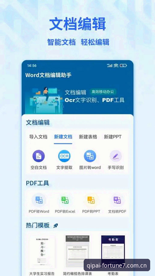 QPCSD苹果版到底值不值得下载？对比安卓版有哪些区别？